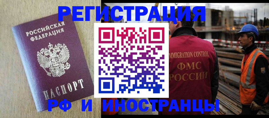 прописка для кредита в Шуе
