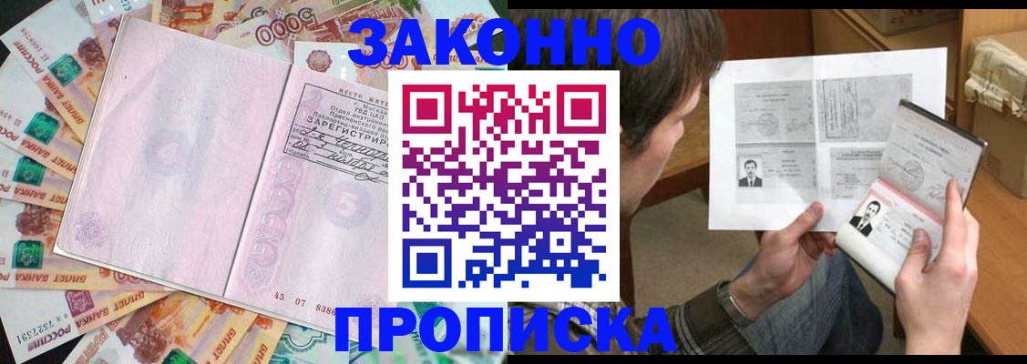 прописка для школы в Шуе